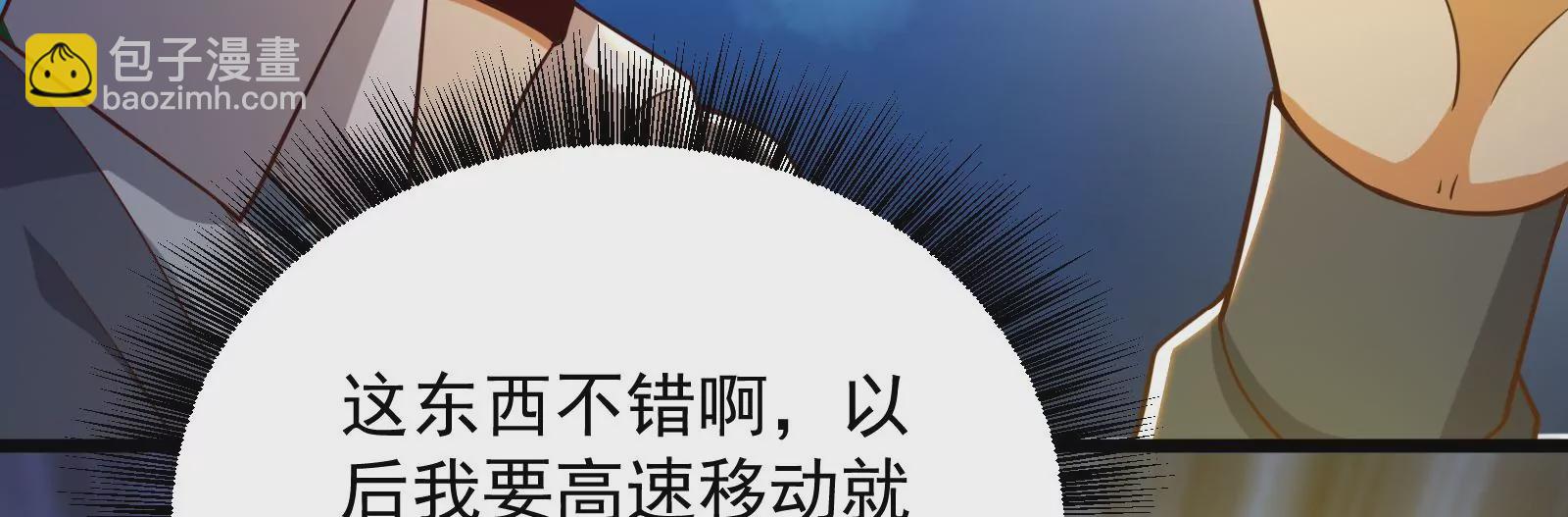 古神遊戲 - 第47話 指引！人馬王的英靈！(1/3) - 2